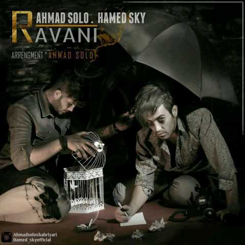 دانلود آهنگ احمد سلو روانی 1 Ahmad Solo & Hamed Sky Ravani